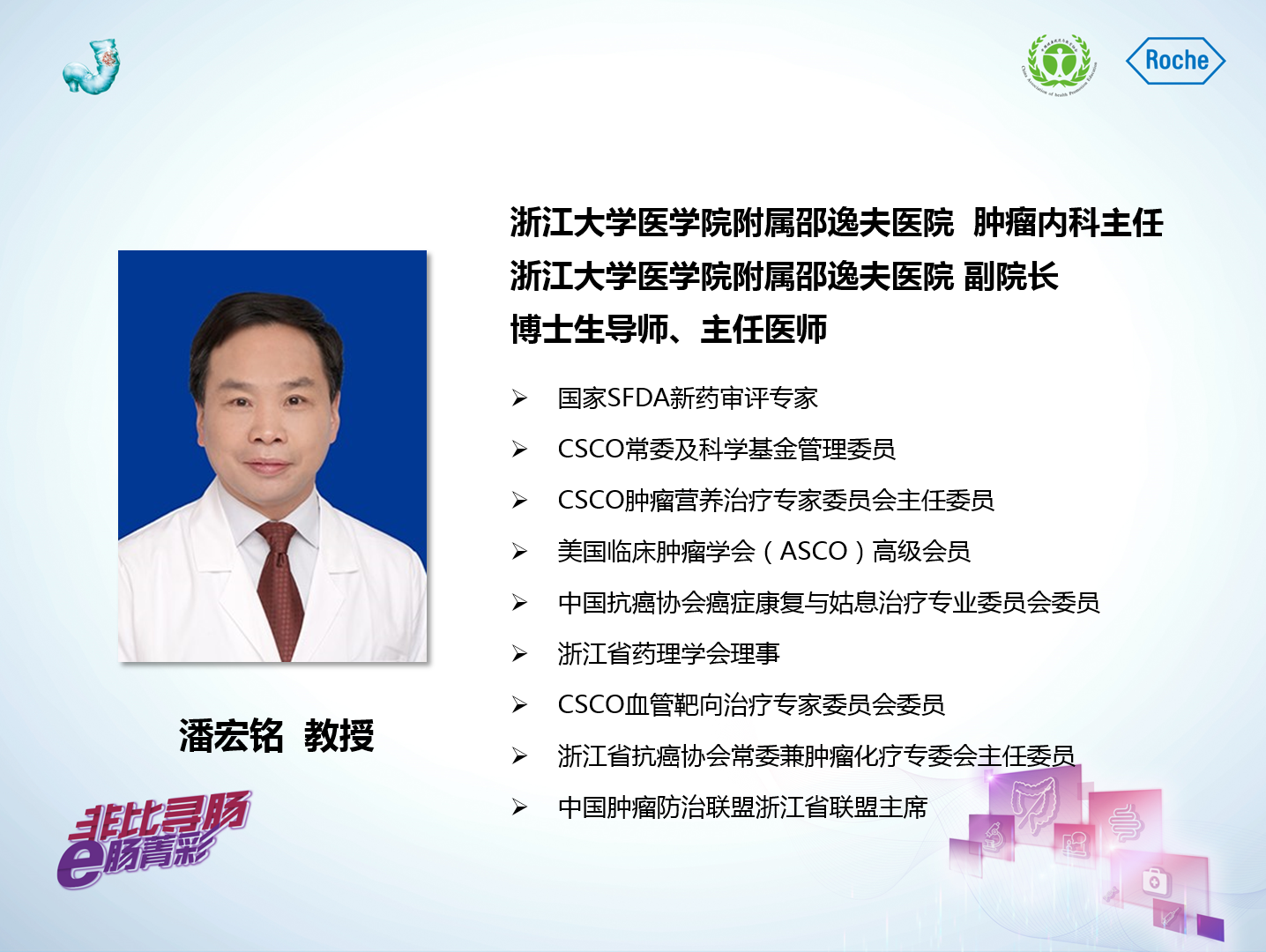 2-潘宏铭.png